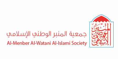 [Al-Menber National Islamic Society]